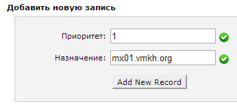 Configure Exchange Server 2010